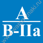    A/B-IIa