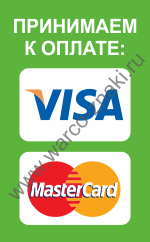     VISA, MasterCard